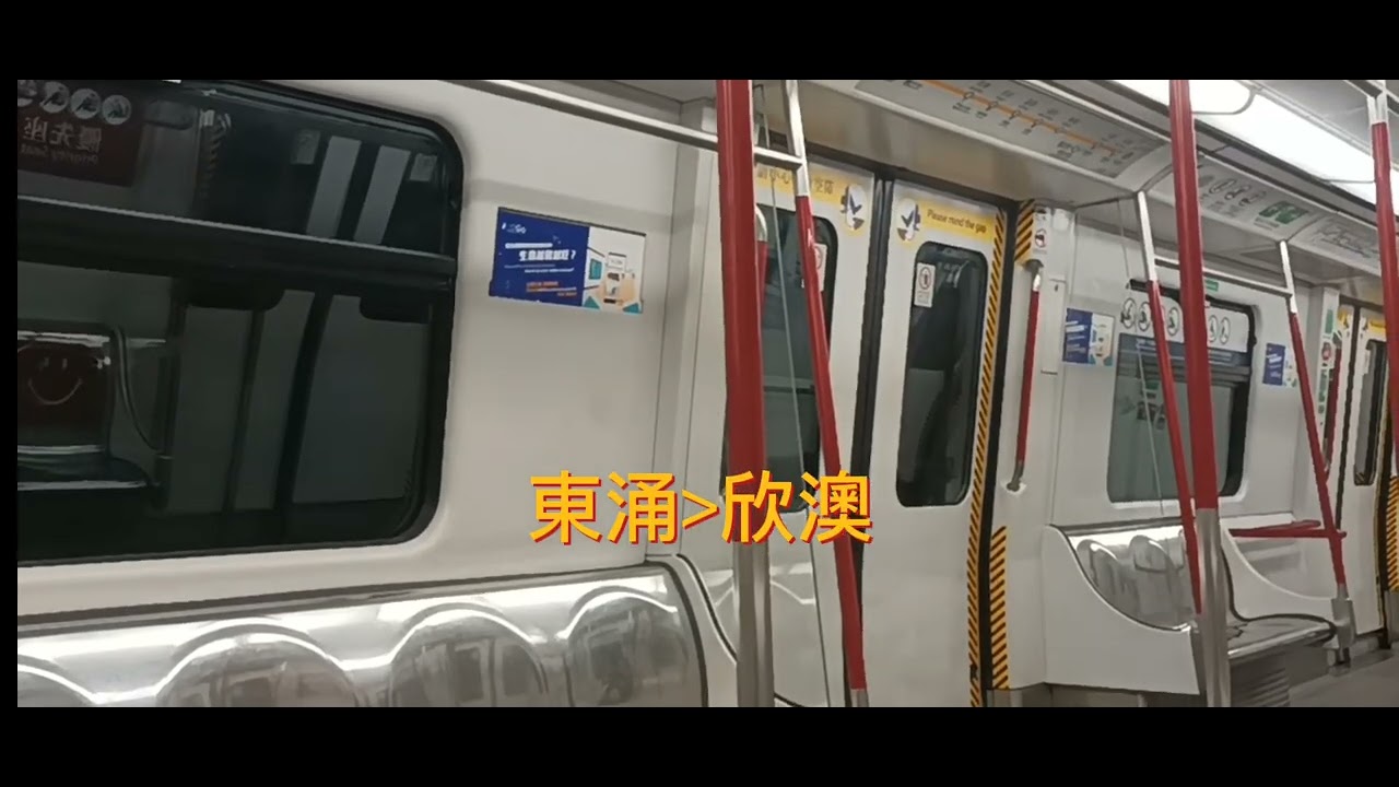 東涌線 A train 從東涌至欣澳 (往香港方向)