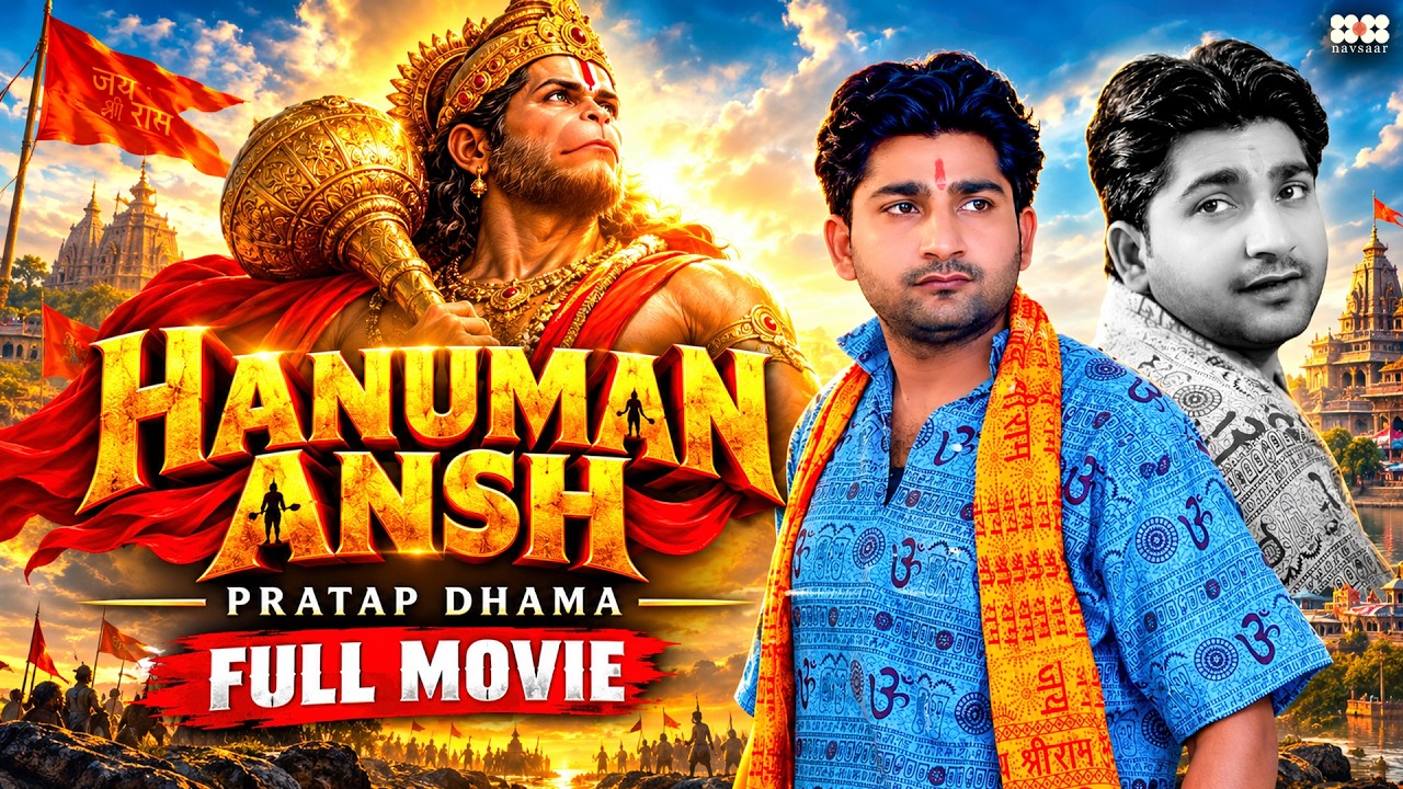 Hanuman Ansh Full Movie 2026 | Pratap Dhama - Uttar Kumar | New Movie 2026 | New Haryanvi Movie