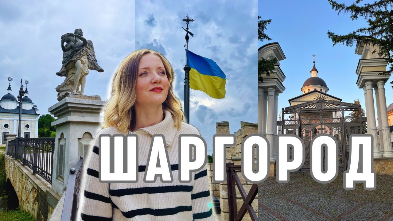 Загублена перлина серед Подільських пагорбів: Топ локацій Шаргорода