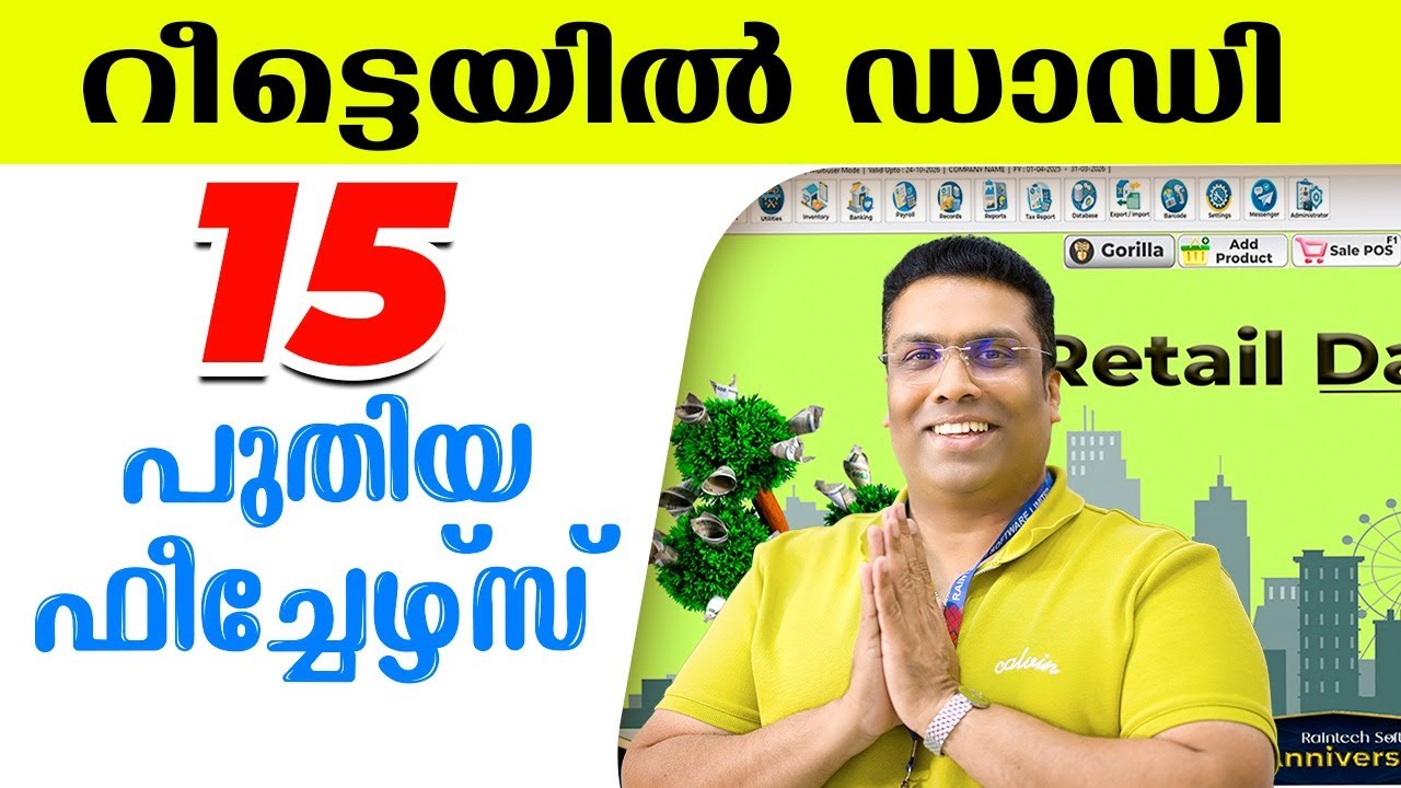 New 15 Features in Retail Daddy Billing Software- Malayalam Video