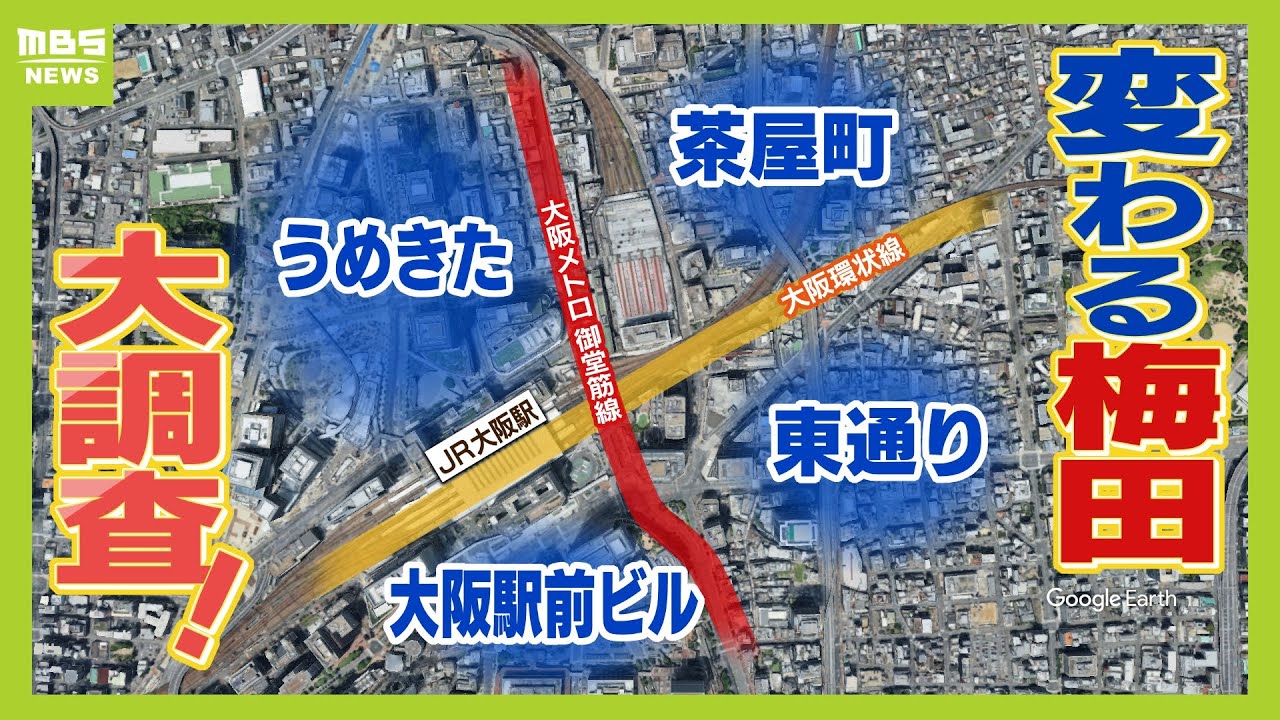 「うめきた」だけじゃない“変わる梅田”　夜賑わう「東通り」は昼から若者の行列が...「茶屋町」はレコード店やコスプレイベントなど“サブカルの街”に（2025年3月26日）