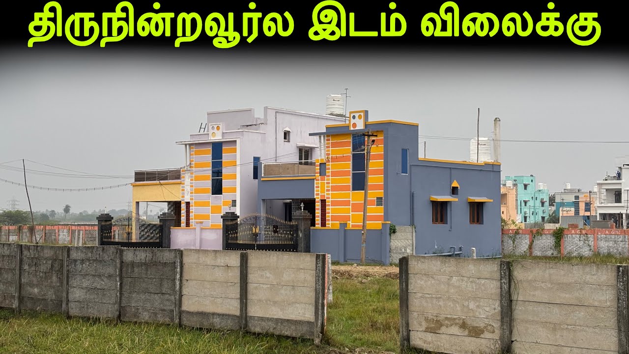 திருநின்றவூர்ல இடம் விலைக்கு | சென்னை 