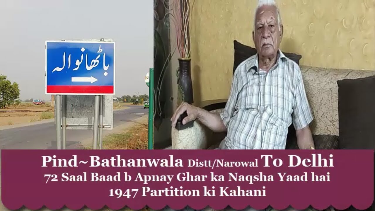 Vill~Bathanwala To Delhi || Distt/Narowal || Jutt Bhinder || Hindu Community ||