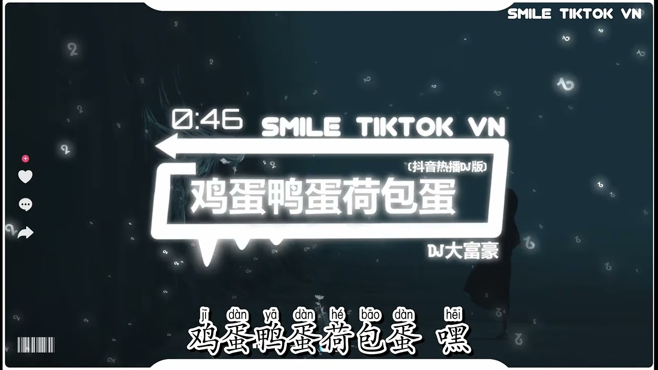 DJ大富豪 - 鸡蛋鸭蛋荷包蛋 (抖音热播DJ版) Trứng Gà Trứng Vịt Trứng Ốp La (Remix)『鸡蛋鸭蛋荷包蛋 嘿，搞搞小啾啾 嘿』【抖音火流行歌曲推荐TikTok】