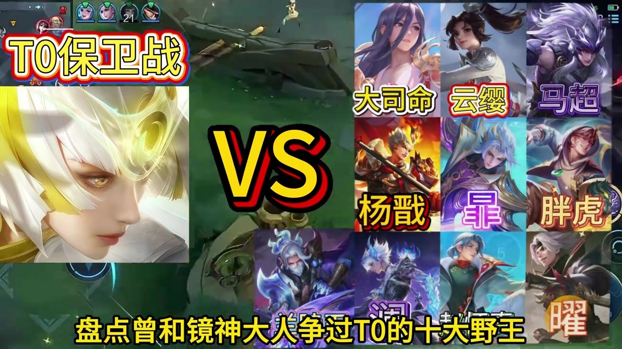 盘点跟镜天帝争夺T0的十大天才打野 #王者荣耀 #打野 #王者荣耀镜【凤煌解说王者荣耀】