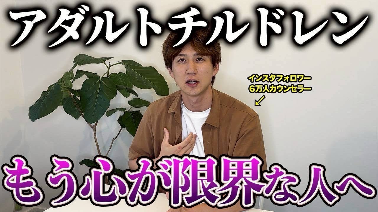 アダルトチルドレンが生きやすくなるために、もう自分を責めなくていいんです🍀