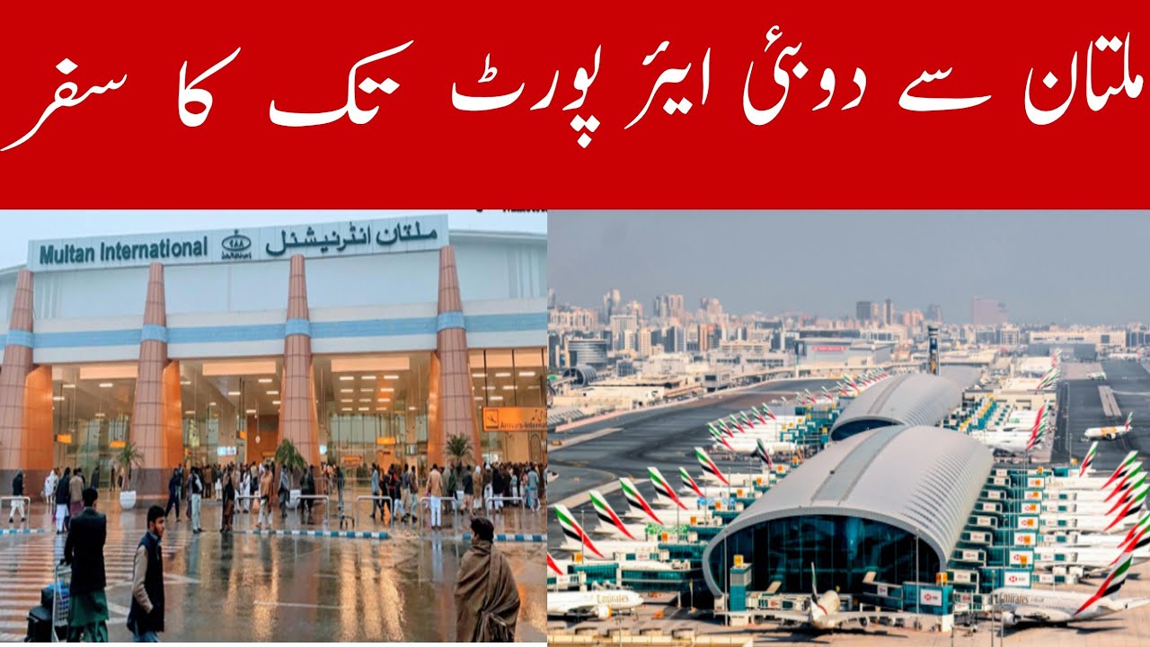 Multan say Dubai ka safar ||U.A.E airport||Multan airport||journey of plane||air blue plane||