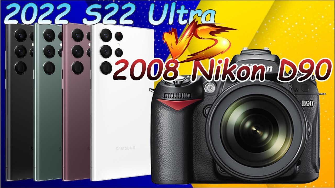 爷孙对决 2022 Galaxy S22 Ultra vs 2008 Nikon D90