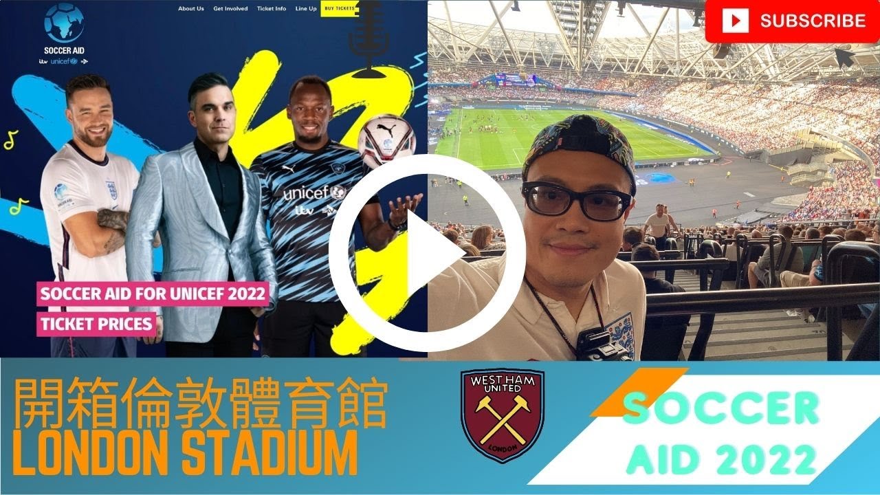【香港人移民英國】英國倫敦睇波｜直擊Soccer Aid｜開箱倫敦體育館｜London Stadium