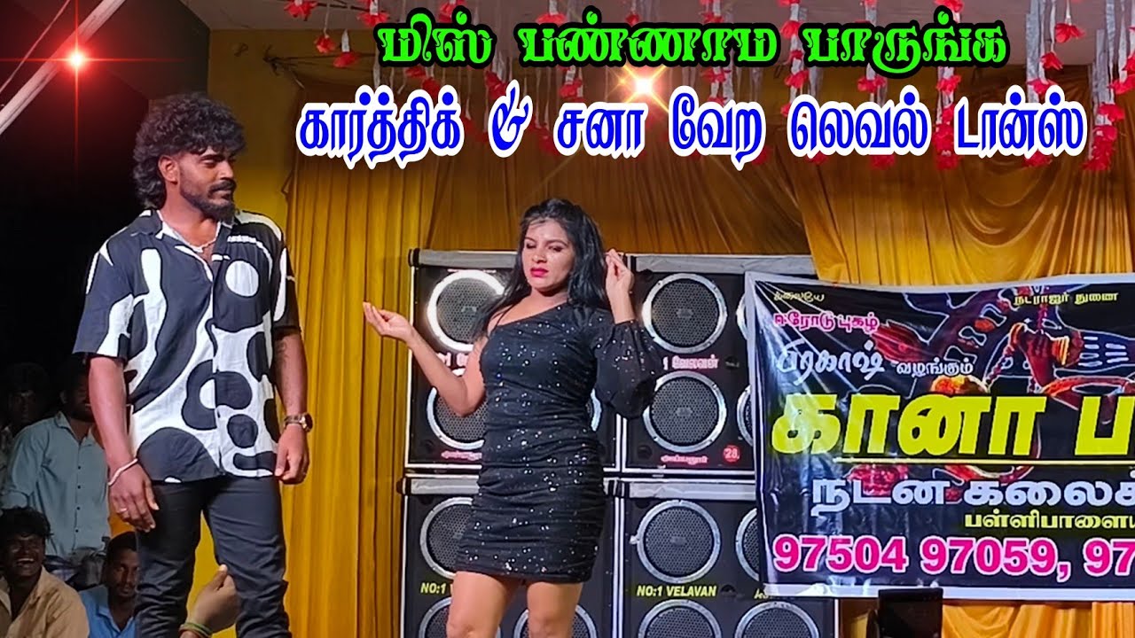 மாசி மாசம் ஆளான பொண்ணு 🔥 DJ Remix | Karthik & Sana Mass Dance | Gaana Boys | Vellanur 2026