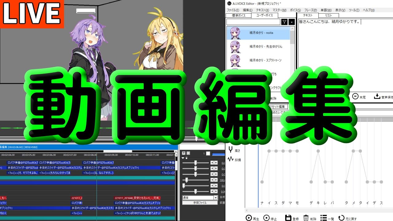 【動画編集作業】どーも、ボイロ投稿者です【VOICEROID】