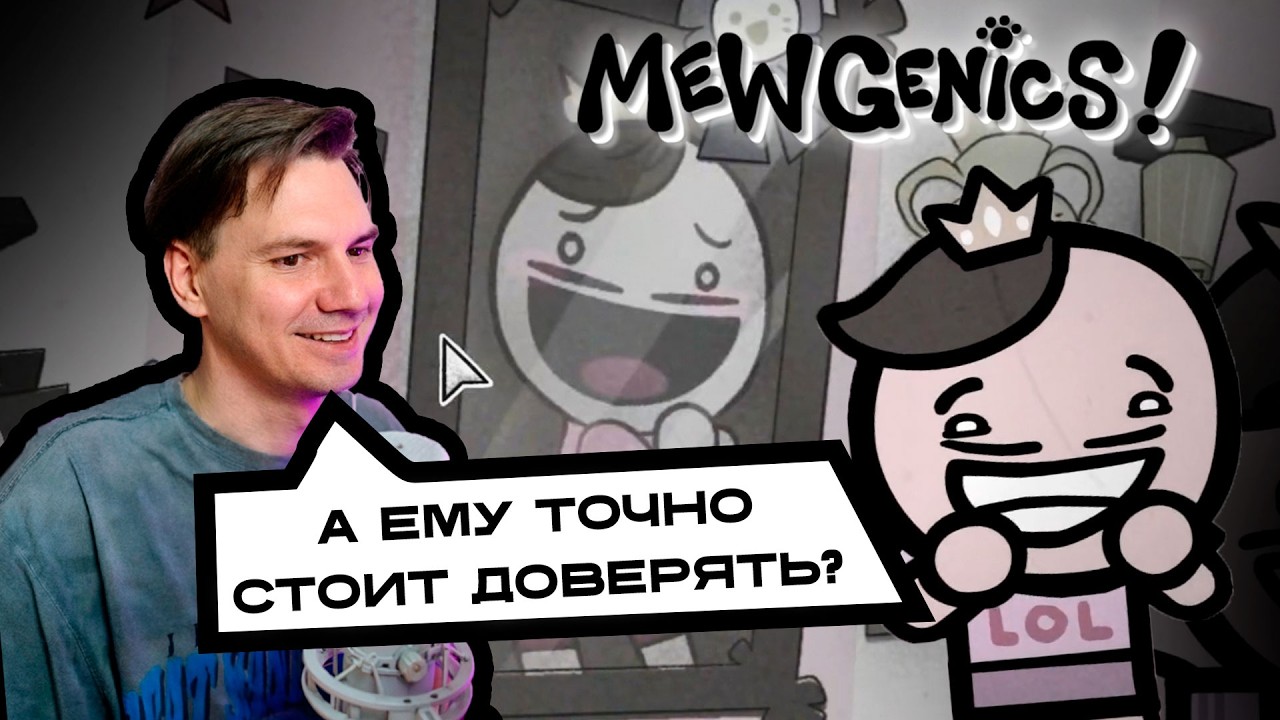 ЗАБРАЛИ ВСЕХ КОТОВ!! ► Mewgenics #2