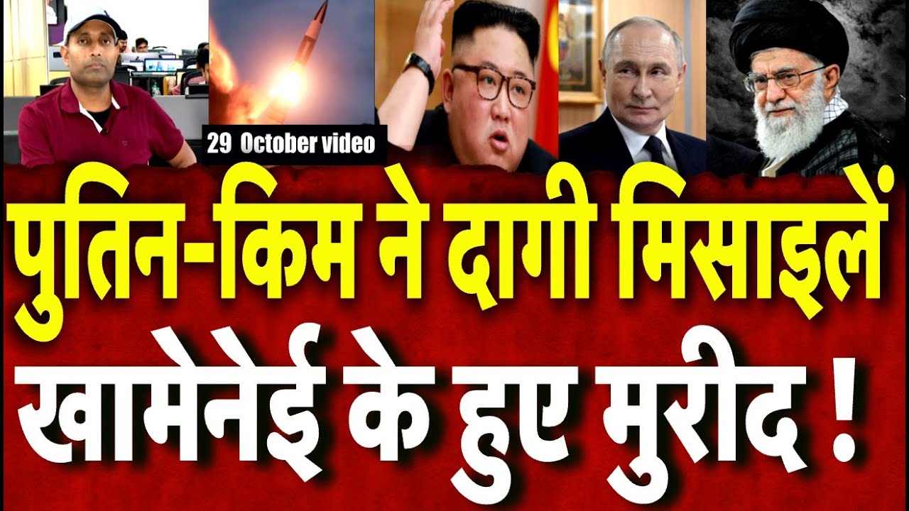 Iran America War Update: किम और पुतिन हुए खामेनेई के मुरीद, ईरान की तरह कर रहे मिसाइल टेस्ट!  | N18G