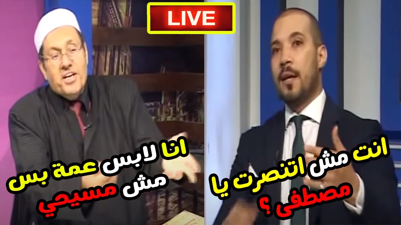 مصطفى راشد يتطاول ويكذب على القران والشيخ عبد الله رشدي يفحمه في عشر دقائق