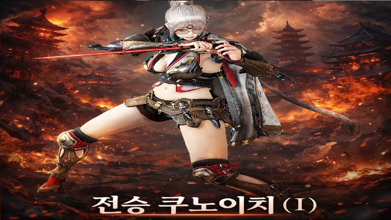검은사막 전승 쿠노이치 기술특화,콤보 [ I ]