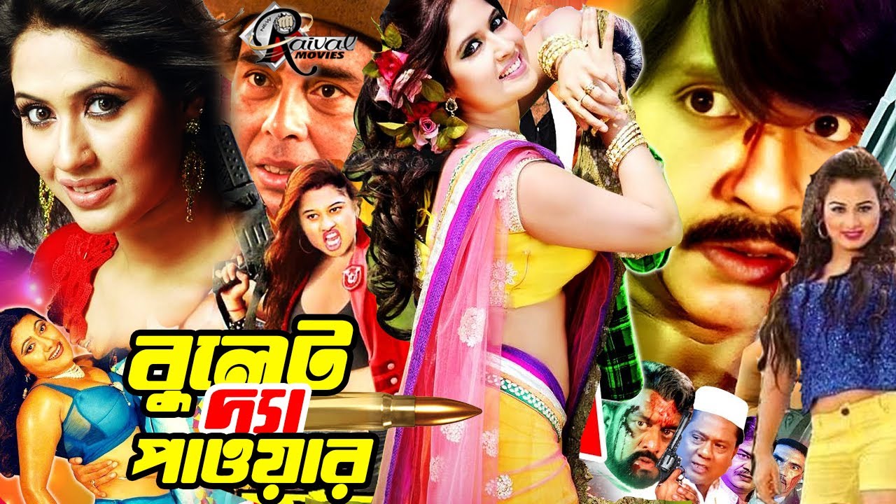 Bullet The Power | বুলেট দ্যা পাওয়ার | রুবেল বাংলা ছবি | Keya Bangla Film | Bangladeshi Film@Action