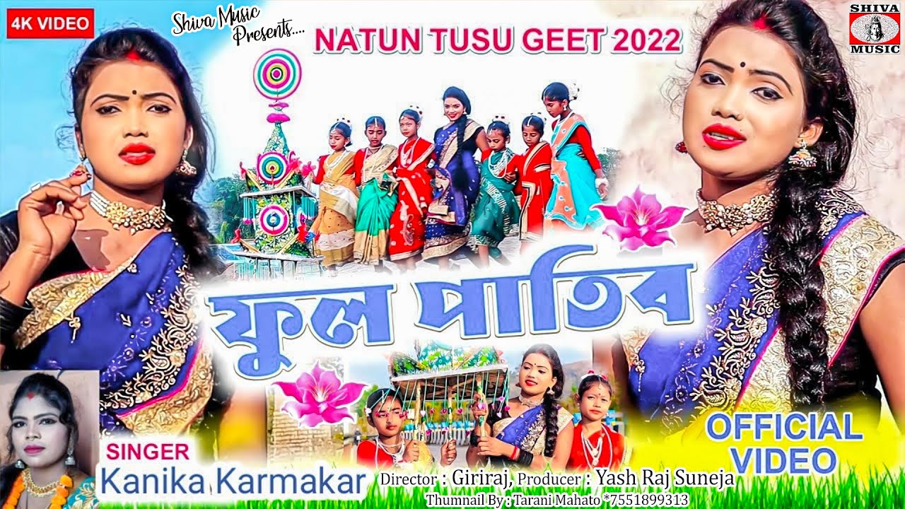 Phul Patibo [Singer- Kanika Karmakar ] Feat. Sathi | Purulia Song 2023 | Tusu Geet