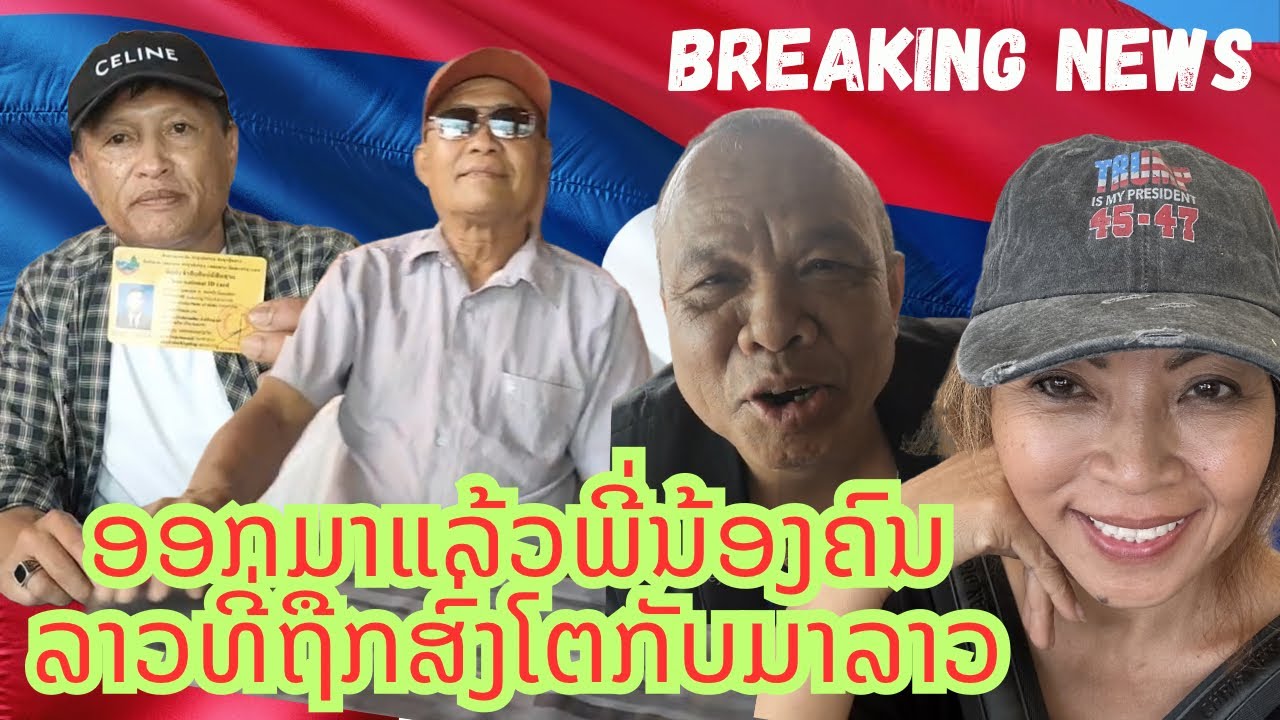 Lao Deportees are free now | happy and safe with family | how to stay in Laos long term