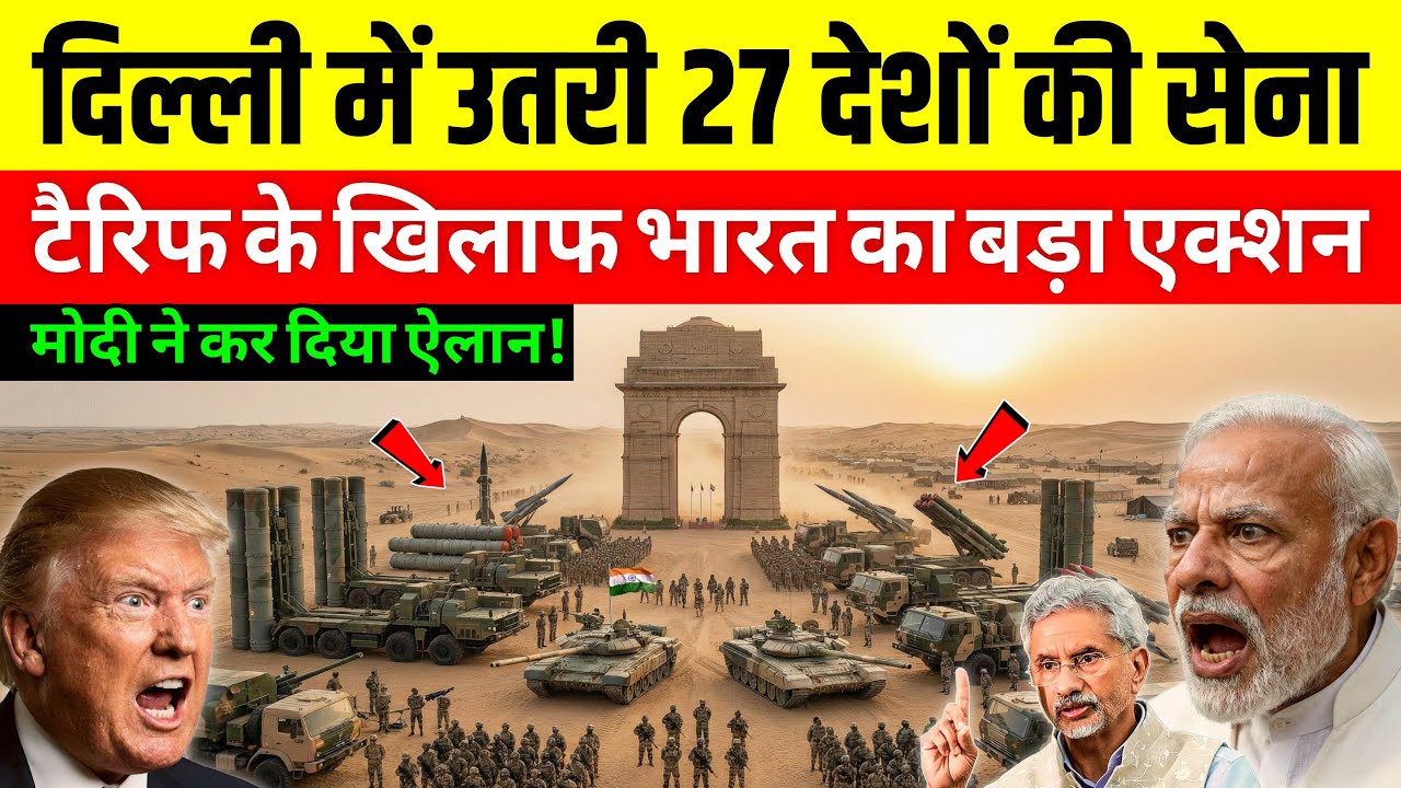 Modi का मास्टरस्ट्रोक: Trump को गहरा सदमा, Europe भारत के साथ!