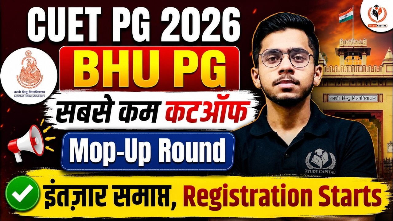 CUET PG BHU 2026 Mop-Up Round Started | How to Register for BHU Mop-Up Round Allotment 2026