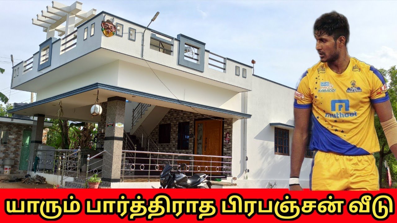 யாரும் பார்த்திராத பிரபஞ்சன் வீடு | Prapanjan House | Tamil thalaivas Prapanjan | Pro Kabaddi