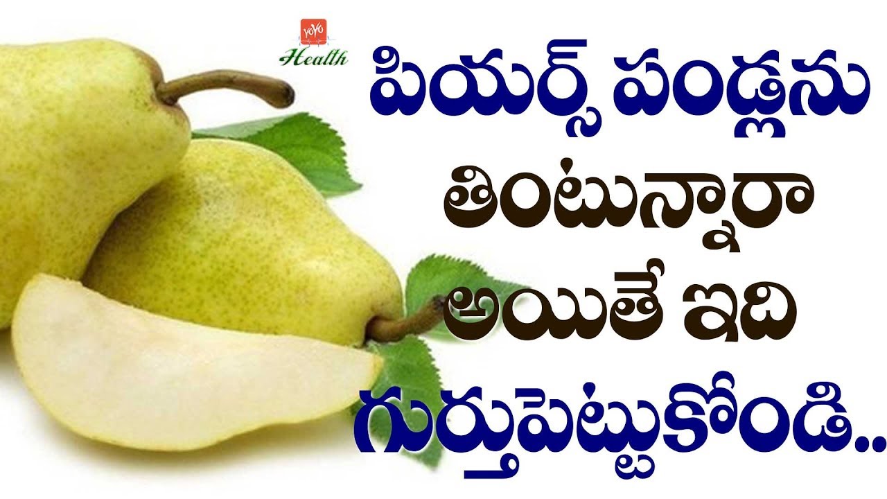 Nutrition Facts And Health Benefits Of Pears Fruits | Health Tips In Telugu | YOYO TV Health