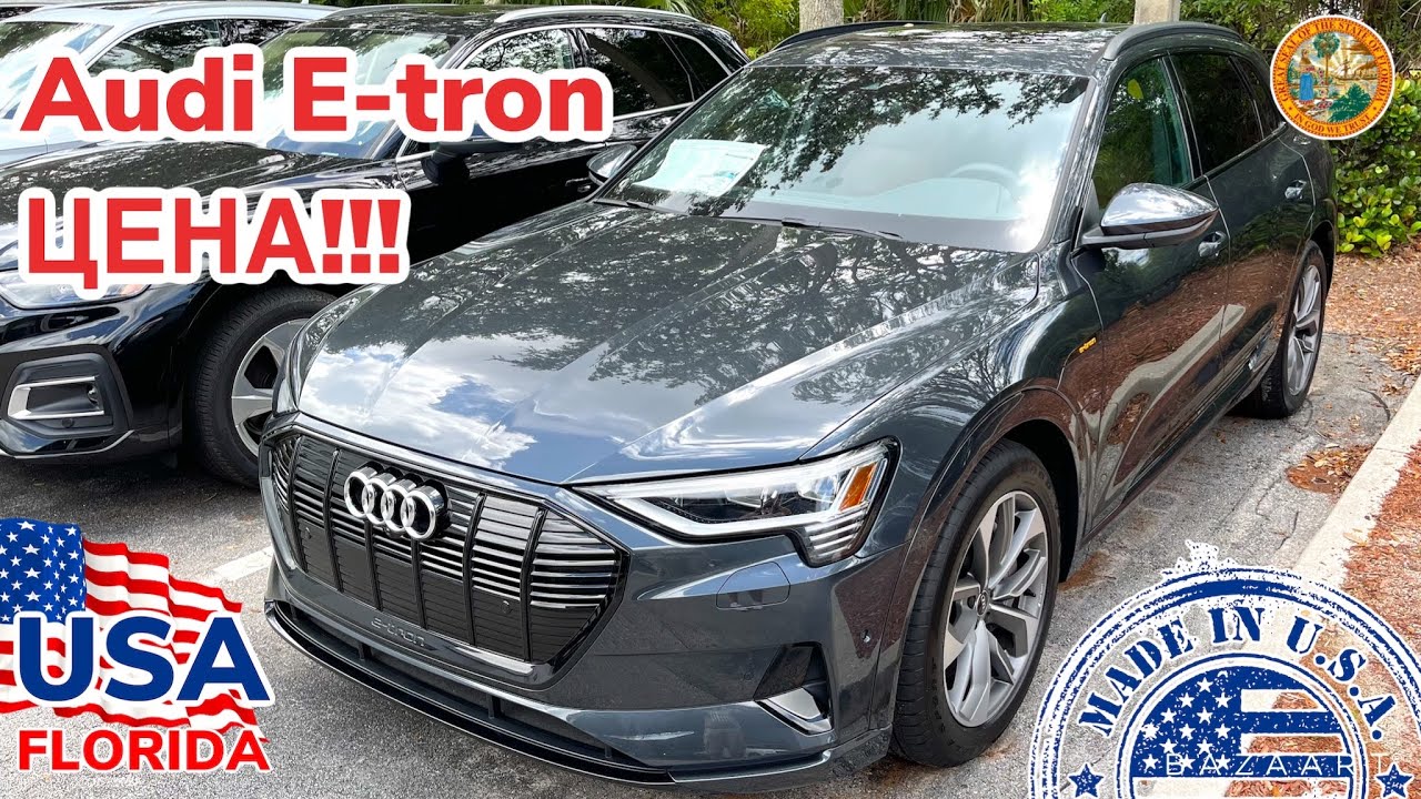 США Цены на Audi e-tron в автосалоне