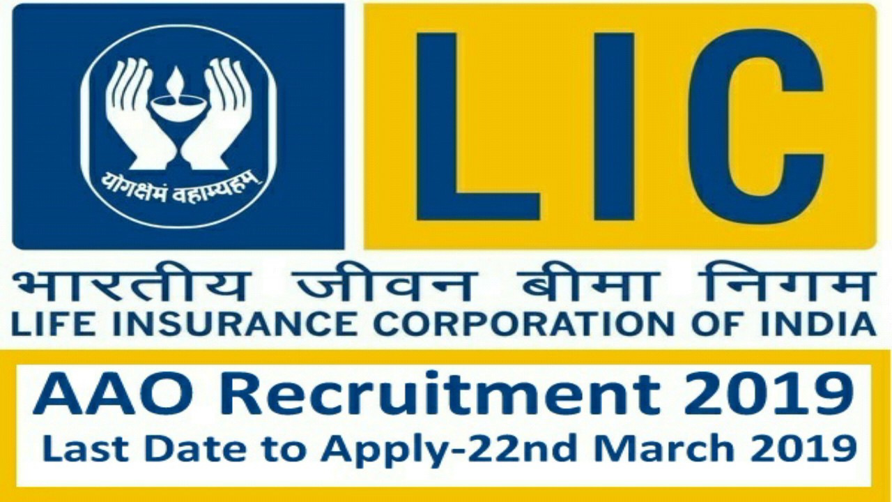 LIC AAO Recruitment Notification  2019 Released