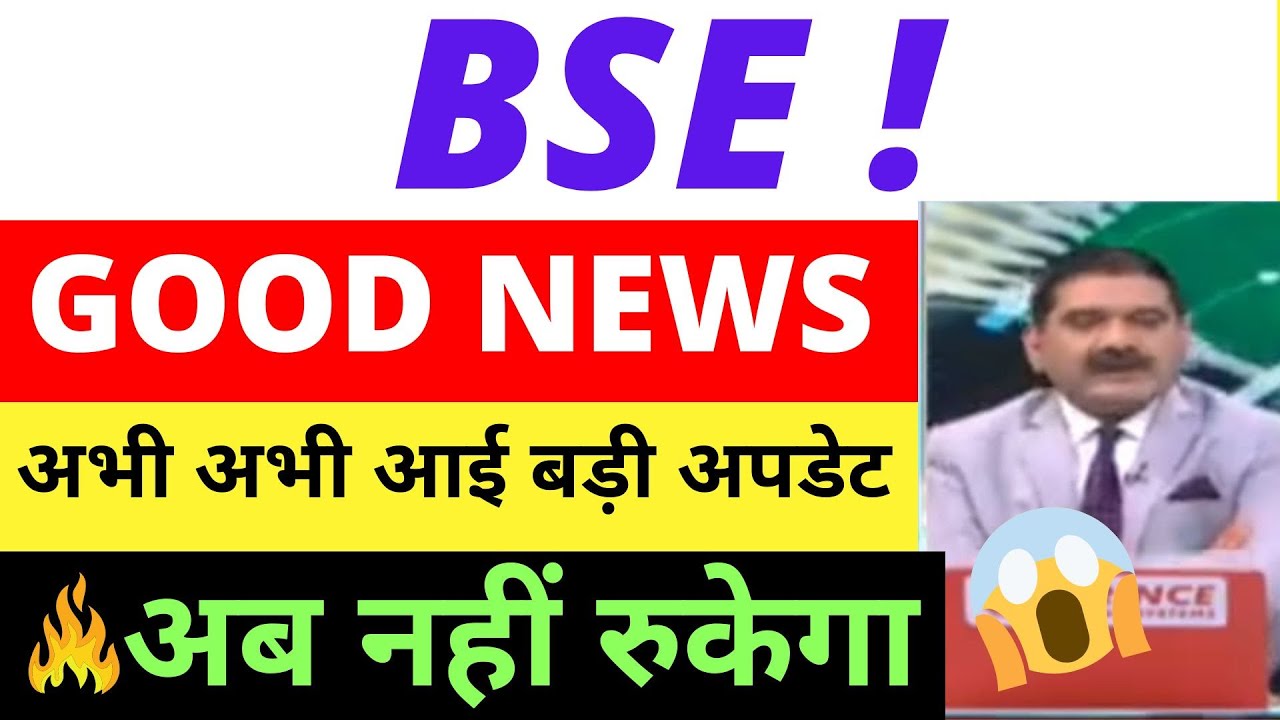 BSE SHARE LATEST NEWS | BSE SHARE LATEST NEWS TODAY | BSE SHARE ANALYSIS | BSE SHARE TOMORROW TARGET