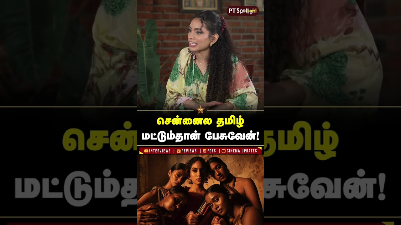 சென்னைல தமிழ் மட்டும்தான் பேசுவேன்! | Singer Dhee Exclusive Interview | Vari Vari