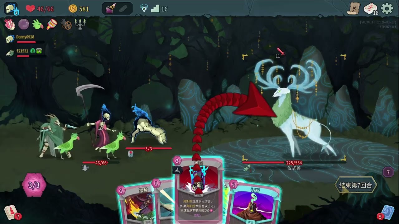 【丹尼】殺戮尖塔2 Slay the Spire2 爬爬塔 熟一下亡靈 20260312