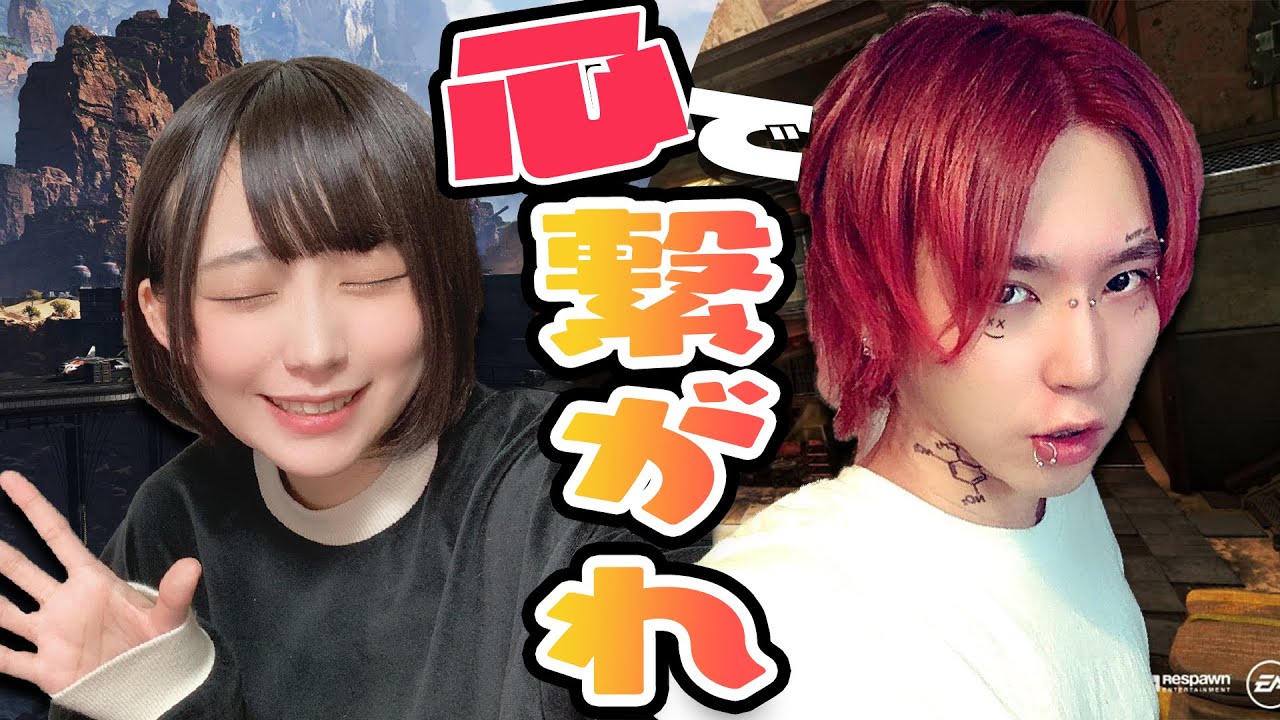 噂されているあどみんとなら【ボイチャ無し縛り】でも通じ合える説!?まさかの…[APEX Legends]