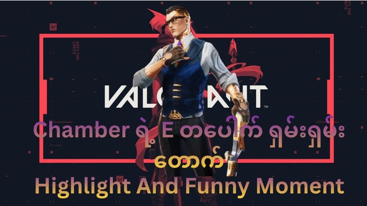 Chamber ရဲ့ E တပေါက် ရှမ်းရှမ်းတောက် (Valorant Highlight and Funny Moment)
