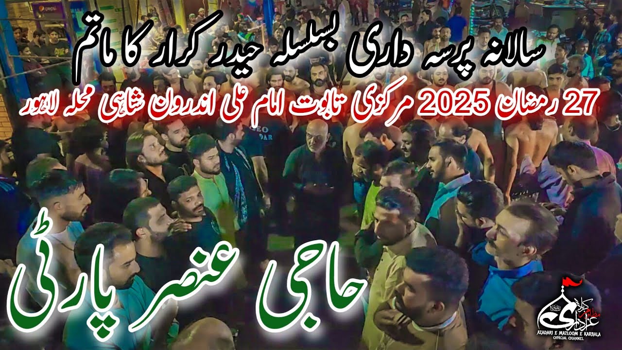 Haider E Karrar Ka Matam Haji Ansar Party 27 Ramzan 2025 Taboot Imam Ali Taxali Gate 4K Pursa
