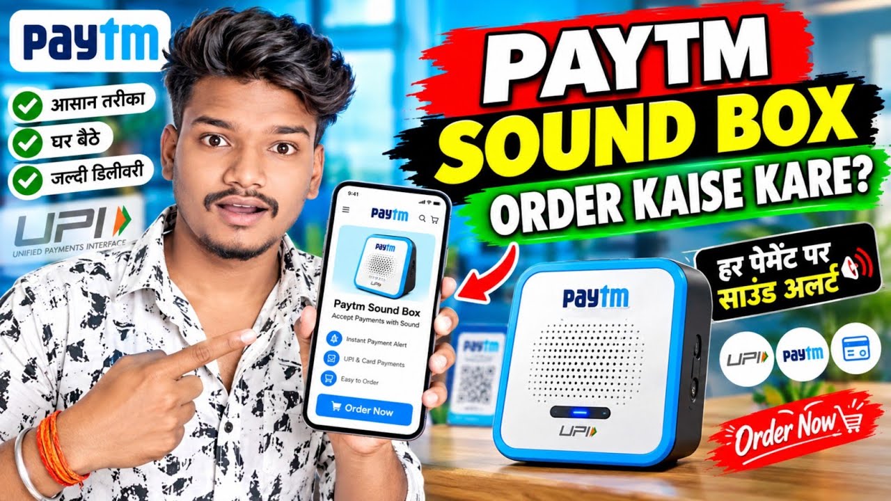 Paytm Sound Box Order Kaise Kare 2026 | Paytm Soundbox Kaise Mangaye | Full Process 🔥