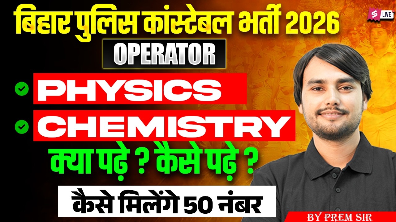 Bihar Police Operator Exam Strategy | Bihar Police Operator Science Strategy | Testbook Bihar