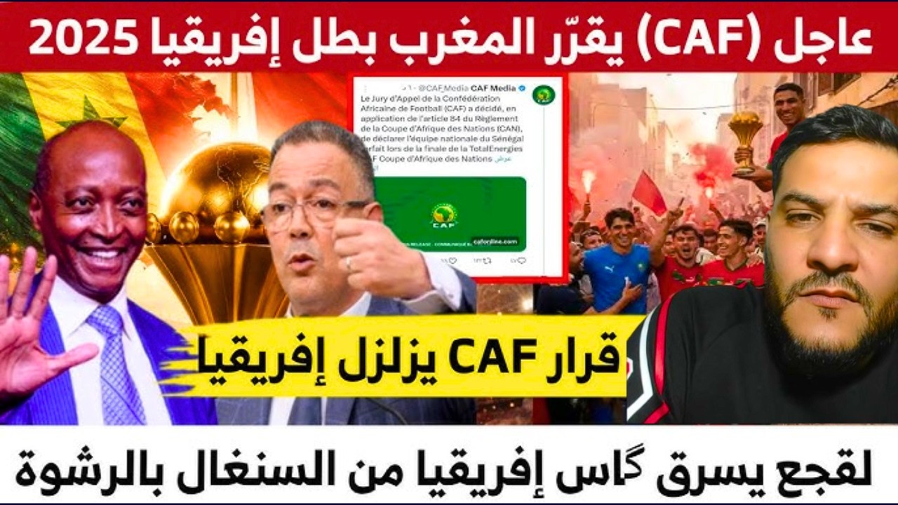 لايف بوسماحة كوميديا الاتحاد الافريقي ومنح كاس افريقيا للموووغريب مهزلة عالمية