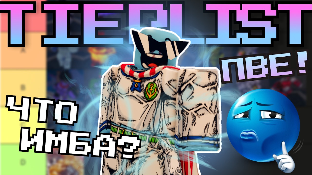 ЛУЧШИЙ PVE ТИРЛИСТ В BIZARRE LINEAGE | ROBLOX PVE TIERLIST