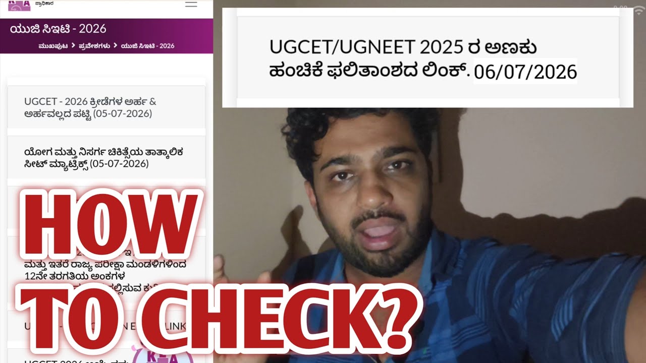 BIG NEWS - How To Check KCET Mock Result 2026? | KCET 1st Round Counselling 2026