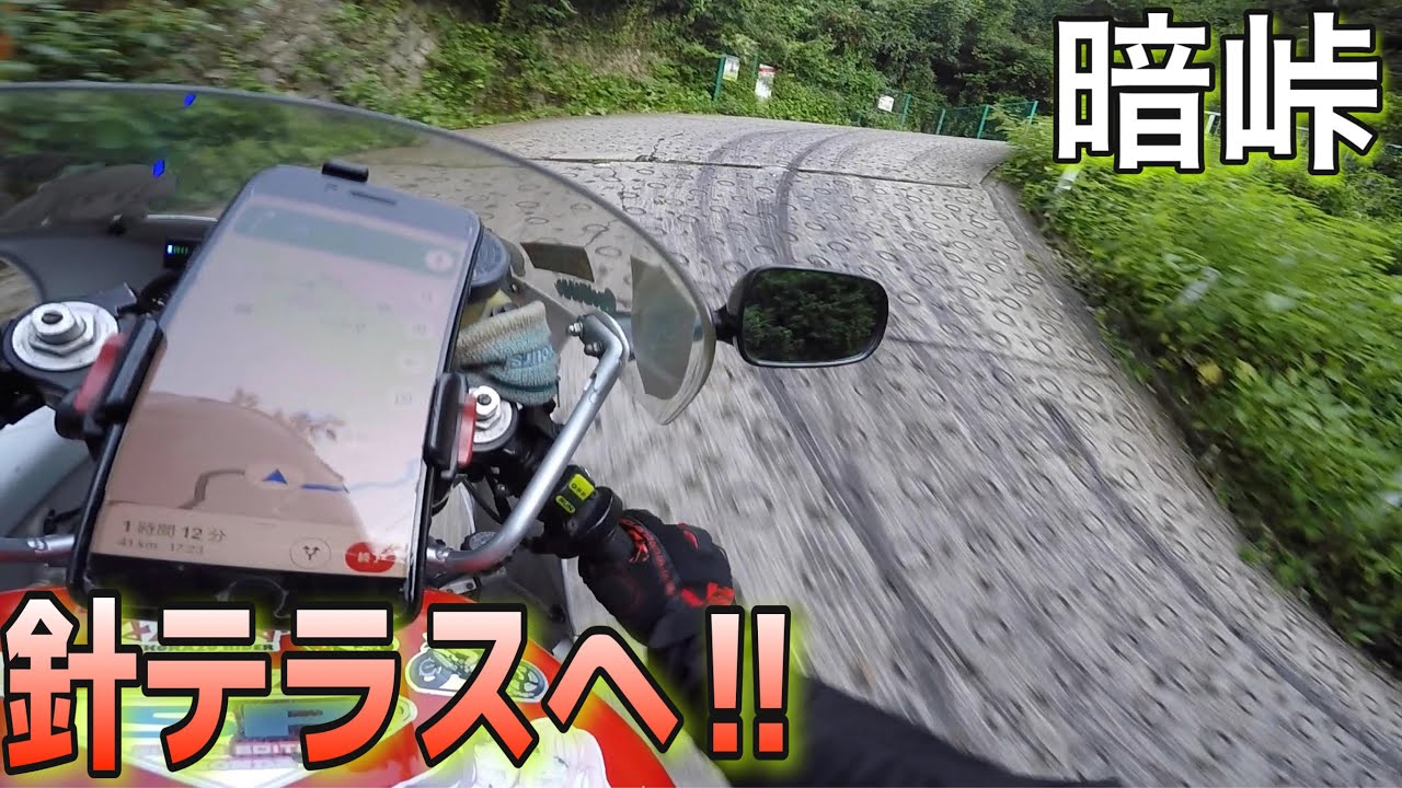 【NSR250】暗峠を通って道の駅『針テラス』へ！！ついでに奈良公園と峠でバイクの乗り方も解説した！！！！！！！！【奈良県ツーリング】