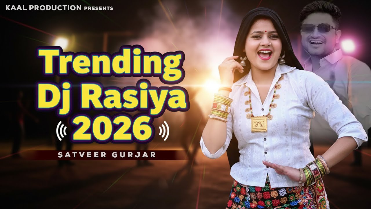 Trending Dj Rasiya 2026 Peehu Peehu Kare Papaiya | Harshita Alwar, Satveer Gurjar | Kaal Production