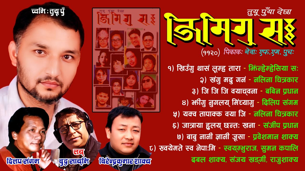 Jimigu Saa । Tuyu Pun । जिमिगु सः । तुयू पुं ।  #newa_mye #newarisong #newalbumsong #shankadhar