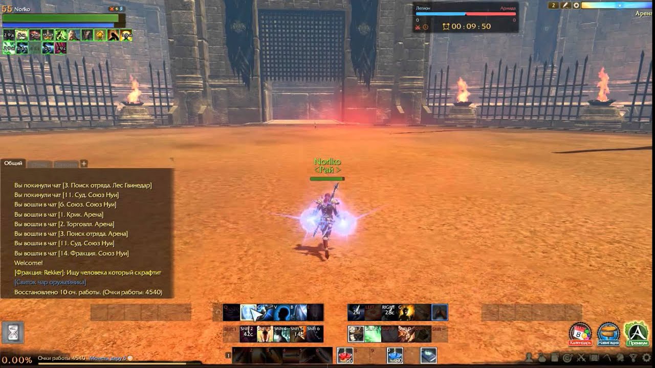 ArcheAge PTS Arena 2.0