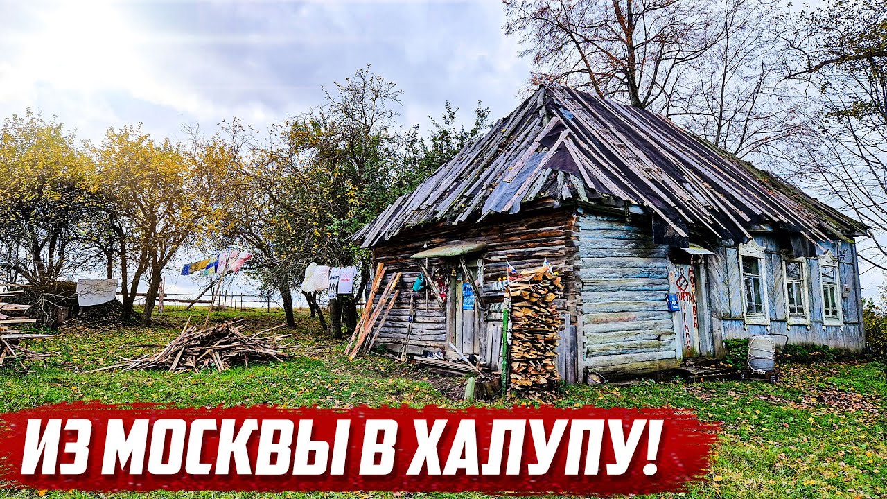Последний мужик в деревне | Калужская обл, Жиздринский р/н д. Нижнее Ашково