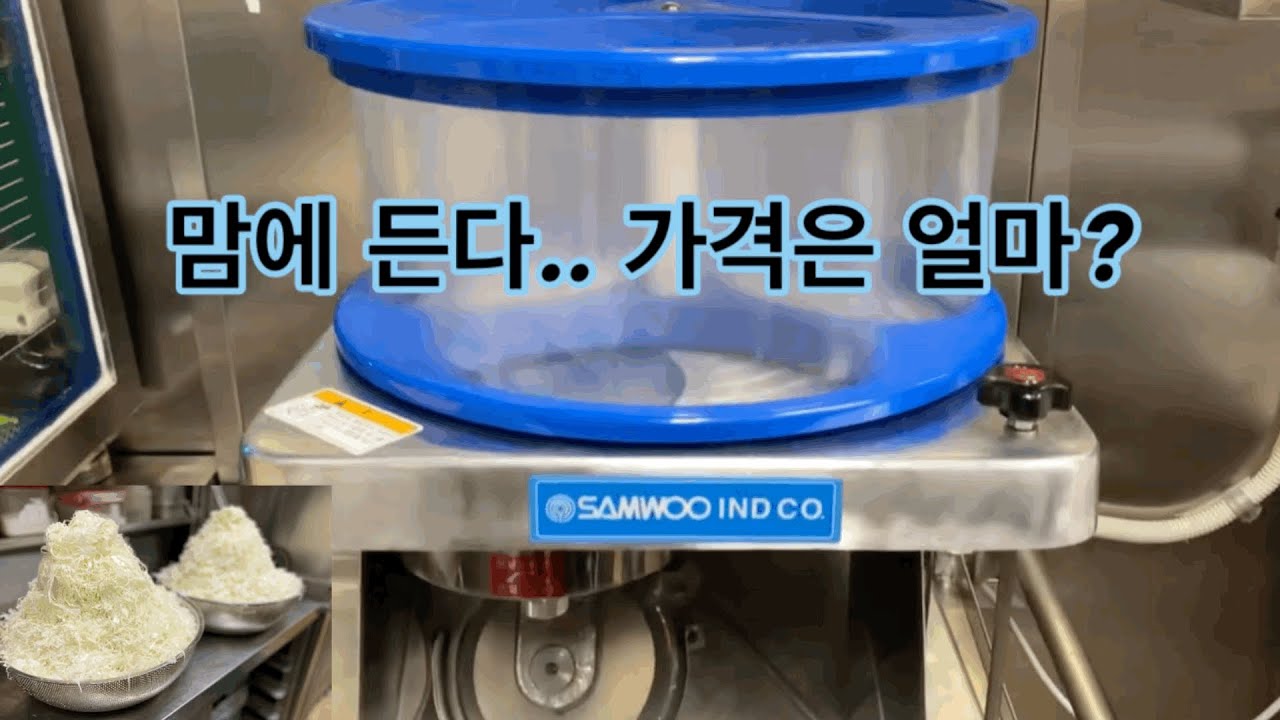 ⚙️놀라운 성능의 식품기계 / 양배추를 얇게 채썰어주는 기계 리뷰🛰 The performance of the cabbage-collecting machine is amazing.