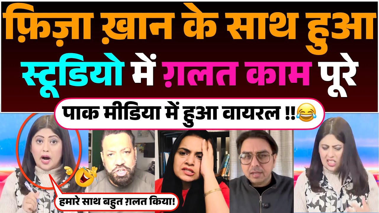 Fiza Khan ke sath hua Studio me galat kaaam | Pure Pak media me hua viral😂!!