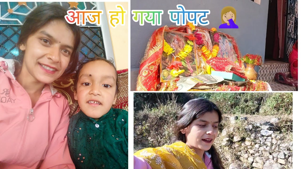 मुंडन में जाकर हो गया मेरा पोपट..नागरासू की महिलाओं के द्वारा सुंदर कीर्तन भजन.#dalyvlog#uttarakhand