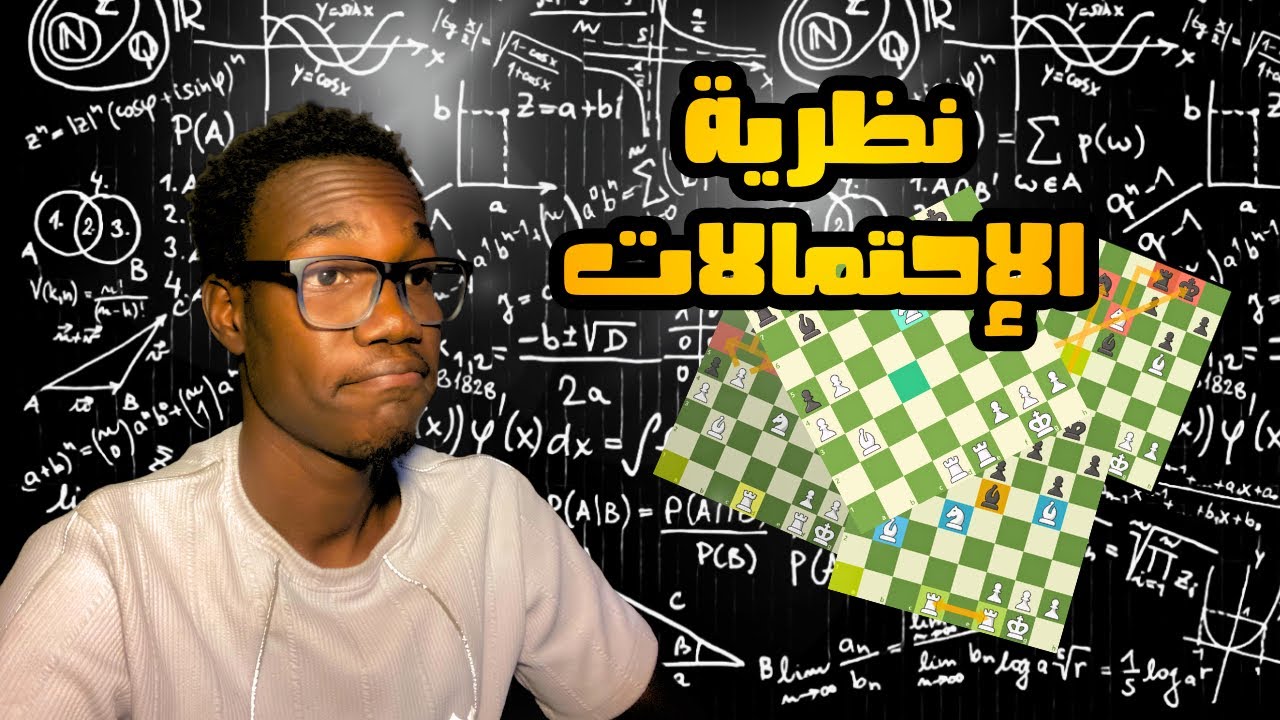 بالطريقة دي قدرت أحسب كل الإحتمالات!! رحلتي ل1000ELO!!!