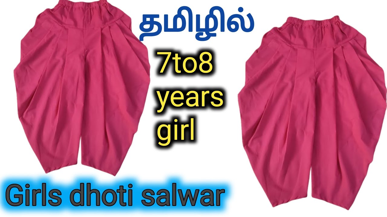 Dhoti salwar Cutting And Stitching tamil | 7to8 years girls pant cutting tamil @ChandraTailoring2