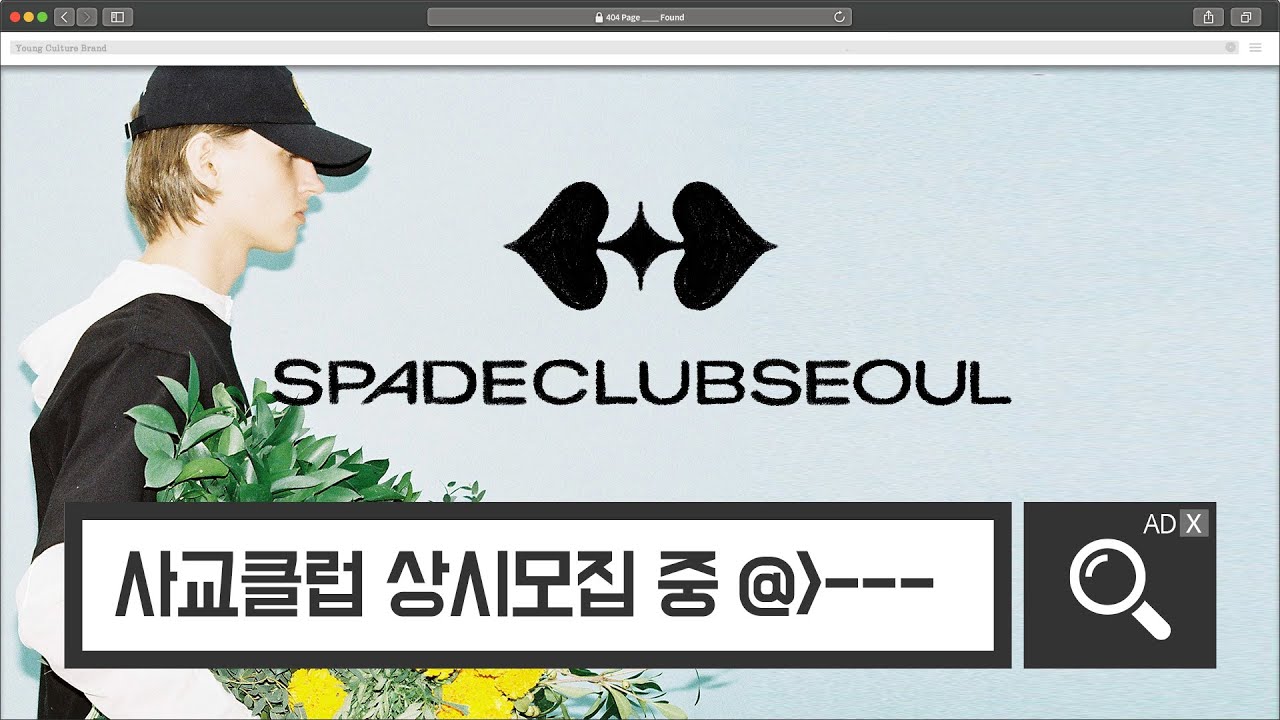 삽모임 삽가능? - 스페이드클럽서울[SPADECLUBSEOUL]
